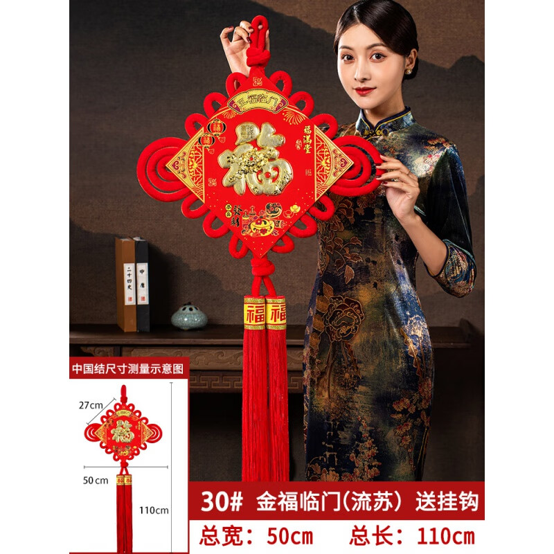 中国结挂饰客厅大号福字挂件吉祥节入户门上玄关乔迁装饰 30#金福临门