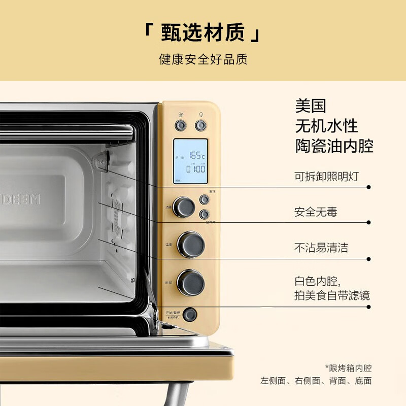 北鼎Buydeem家用多功能电烤箱 智能小型空气炸烤鸡发酵烤箱 T535黄