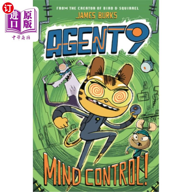 特工9:精神控制!