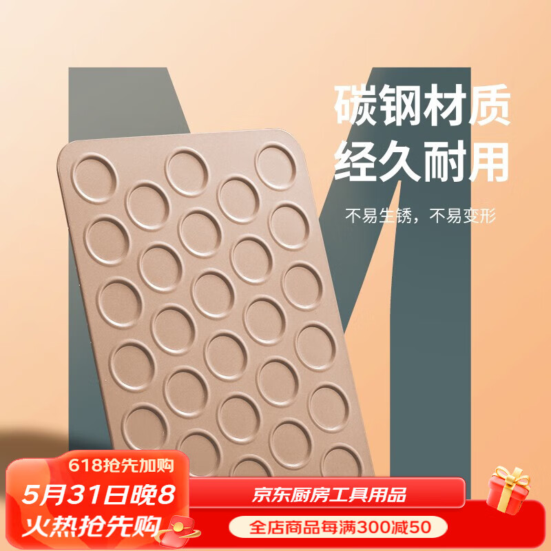 怎么查烘焙烤盘商品的历史价格|烘焙烤盘价格比较