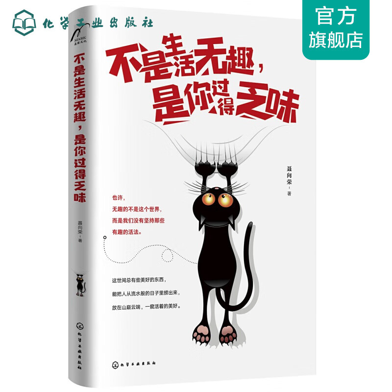 不是生活无趣，是你过得乏味