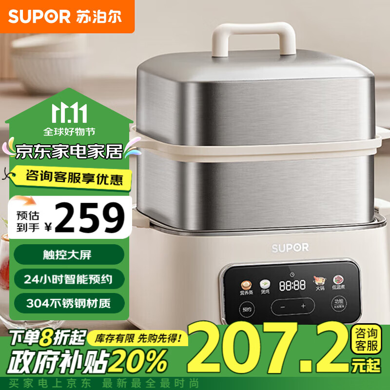 �ղ�����SUPOR�������� ��������� ������๦�ܹ����������ӹ� ���ȹ�����;��24СʱԤԼ˫������ZN23FC931