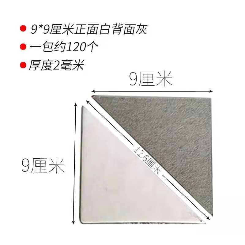 凭证装订垫角财务会计凭证装订垫片三角垫片凭证装订耗材硬纸板长方形