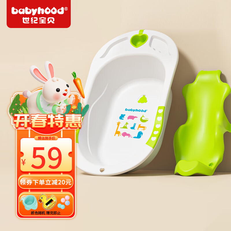世纪宝贝（babyhood）婴儿洗澡盆 新生儿洗澡神器 宝宝坐浴盆 可坐躺非折叠 303绿色