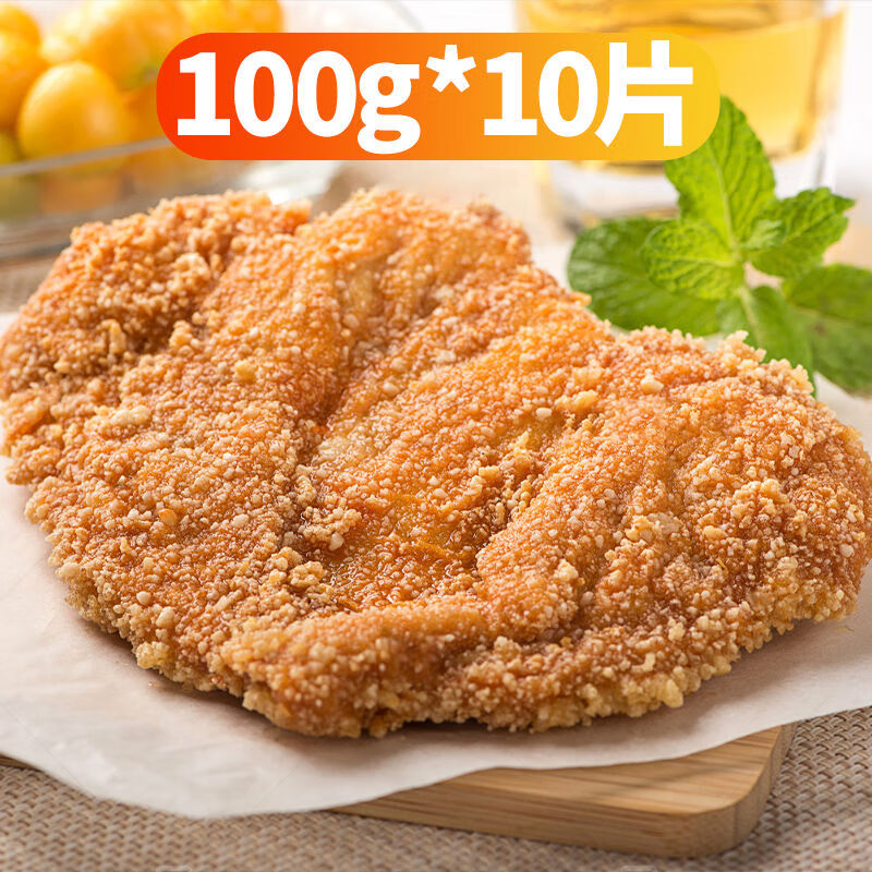 口味炸鸡排20片鸡胸肉半成品冷冻鸡柳鸡肉鸡扒10片批发 2斤10片大鸡排