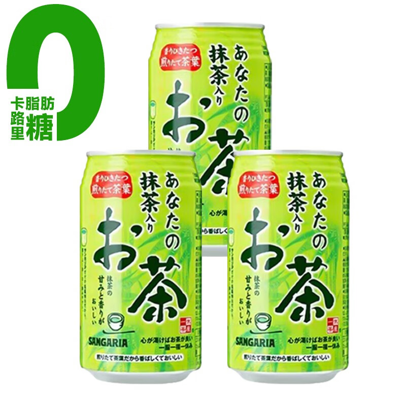 三佳利（Sangaria）绿茶味饮料日本进口乌龙茶味饮料0糖0脂肪0卡夏季无糖饮品罐装抹茶味饮料340ml*3罐