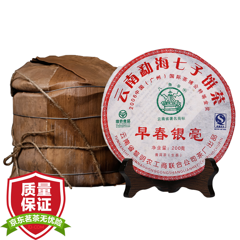 【7饼/提】勐海八角亭普洱茶叶 2007年早春银毫 200g七子饼 普洱生茶