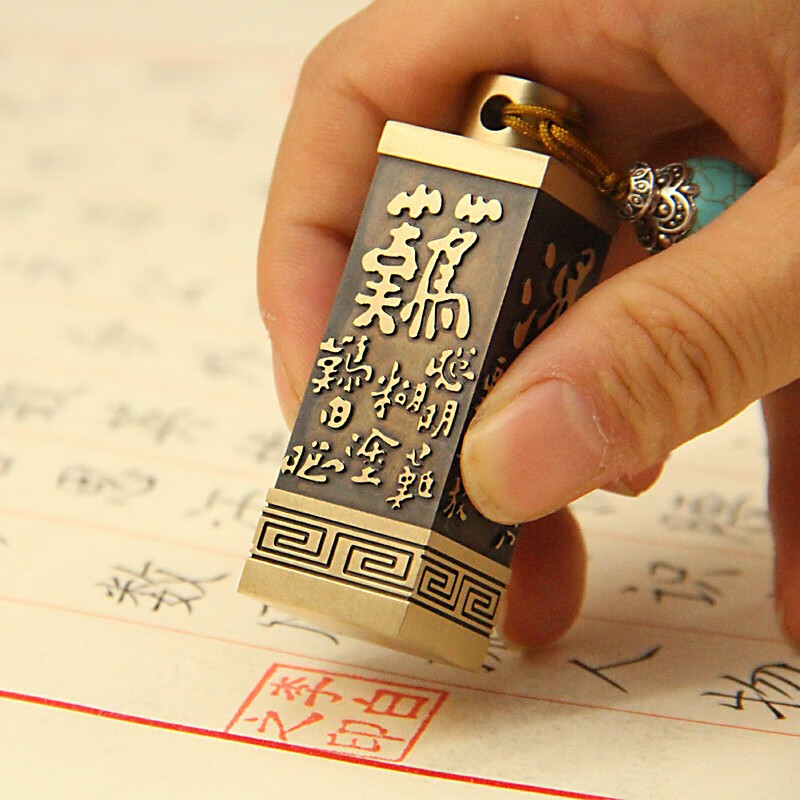 实心黄铜印章签名私人藏书成人礼父亲礼物商务纪念定制难得糊涂 20*20