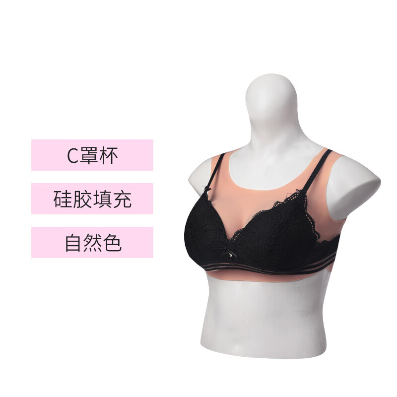 藝容輕薄款男義乳假胸仿真女主播性感裝變硅膠超大假乳房偽女娘用品 圓領(lǐng)款 C罩杯 硅膠填充 自然色