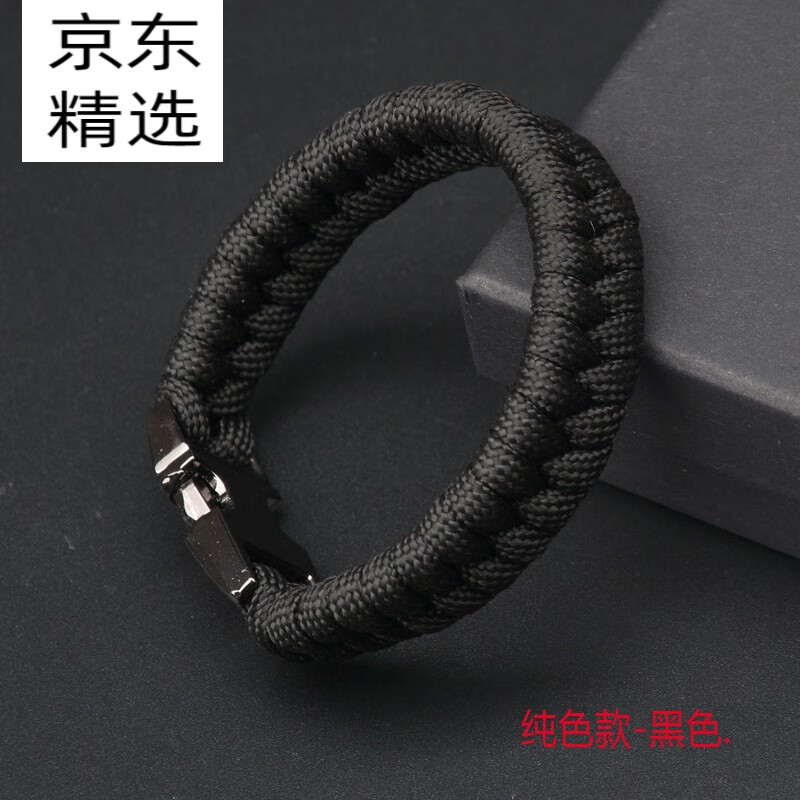 手链 纯手工编织女士手环 鱼骨头户外手绳情侣款定制刻 纯色款-黑色