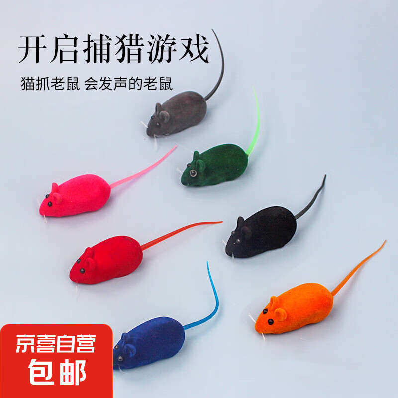 猫玩具 宠物球形兔皮老鼠玩具 笼中鼠 毛绒老鼠球 逗猫发声玩具 发声老鼠【5个装】