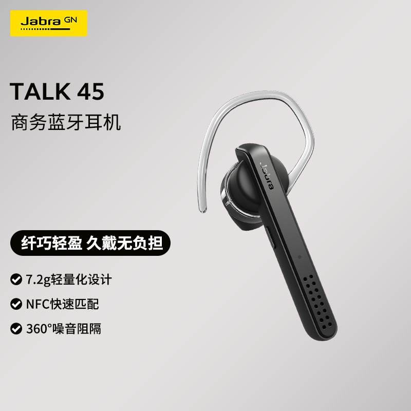 捷波朗（Jabra）Talk45 无线单耳蓝牙耳机 商务耳机高清语音降噪耳机 超长续航 NFC 苹果安卓通用耳机 黑色