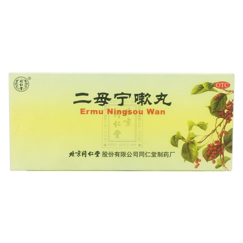 同仁堂 二母宁嗽丸10丸清肺润燥 化痰止咳