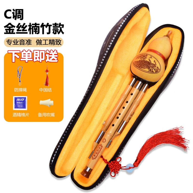 手机京东怎么看葫芦丝历史价格走势|葫芦丝价格比较