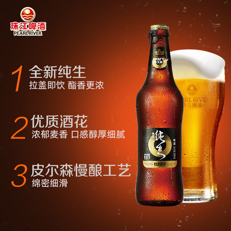 艾丁格(erdinger)pearl river1997经典纯生528ml整箱 皮尔森慢酿玻璃