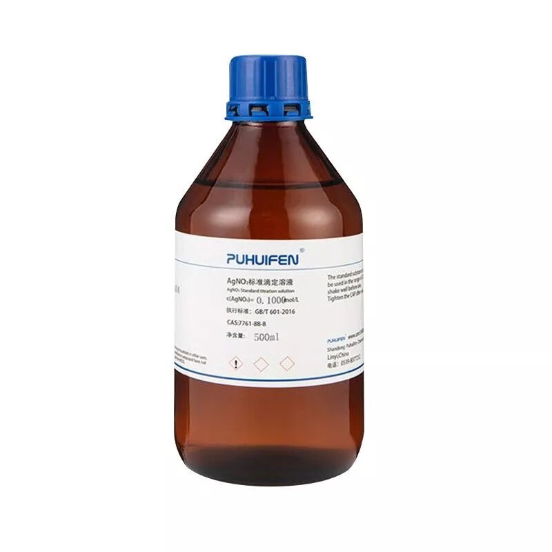 硝酸银标准溶液0.01mol检测水质化学实验滴定分析用 0.0100mol/-500ml