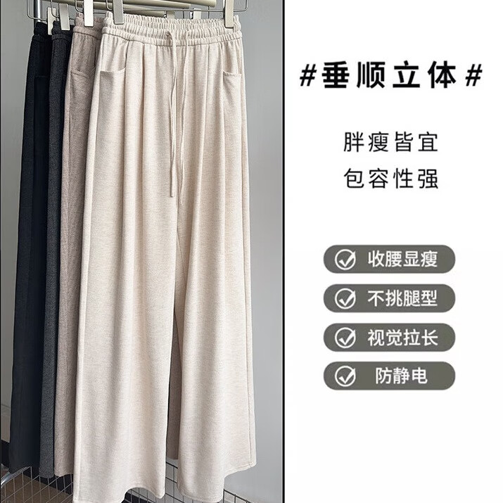 浪莎阔腿裤女春秋新款高腰灰黑色糯米裤垂感直筒宽松小个子休闲裤 黑色 L 【105-120斤】