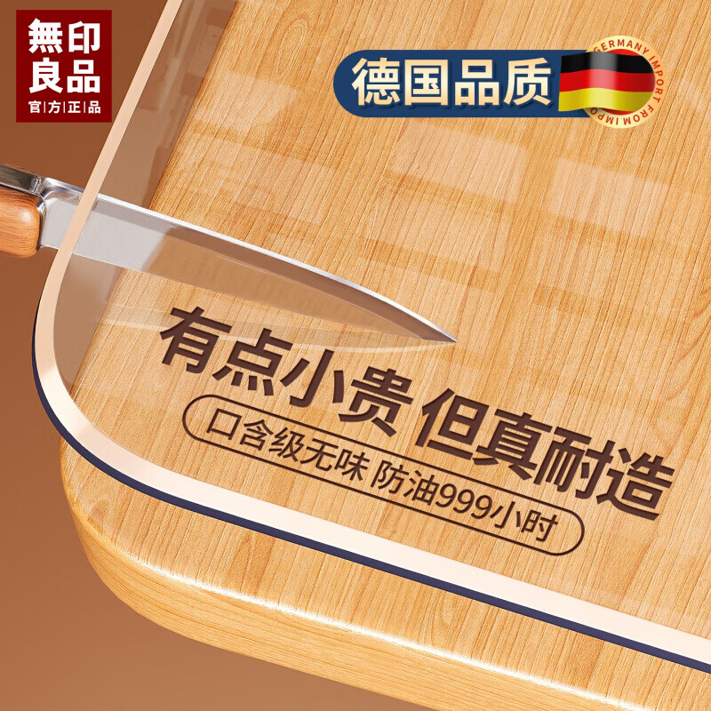 无印良品【母婴级】透明桌垫餐桌茶几桌面保护垫轻奢高级感防烫软玻璃桌垫 透明2.5mm【8倍防烫抗黄变长效防油】 【进口琉晶盾】 80*140cm（口含级安全）