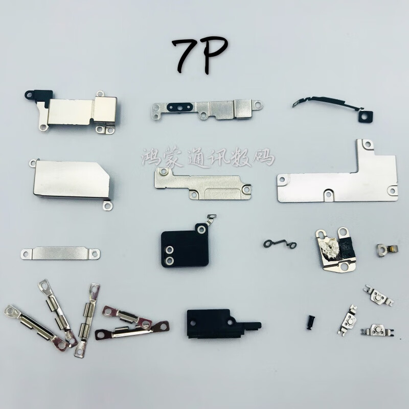 爱修客适用苹果7内部铁片6 6s螺丝6sp 6p 8p小配件8 7p零件8x全套内配