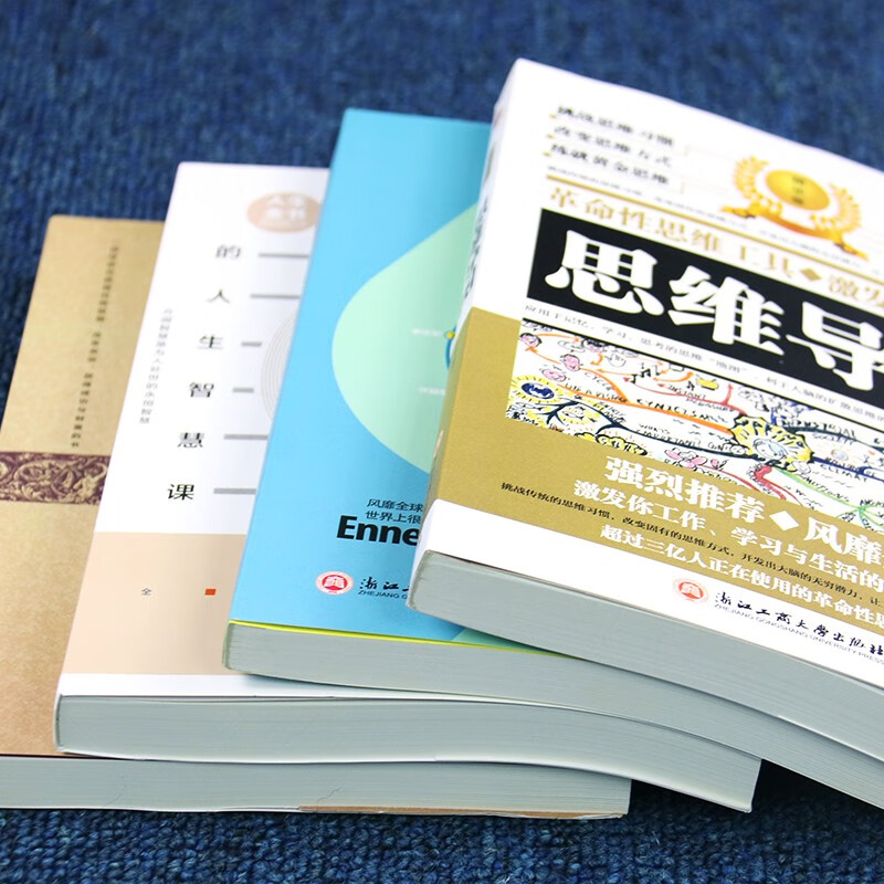 正版4册】自我认知与高效学习全书 羊皮卷+九型人格+方与圆+思维导图详情图