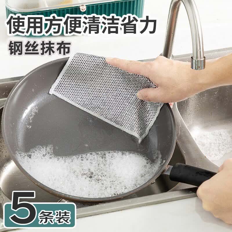 尚美德钢丝洗碗布钢丝刷厨房抹布去污钢丝球不沾油洗锅洗碗刷 5条装怎么样,好用不?