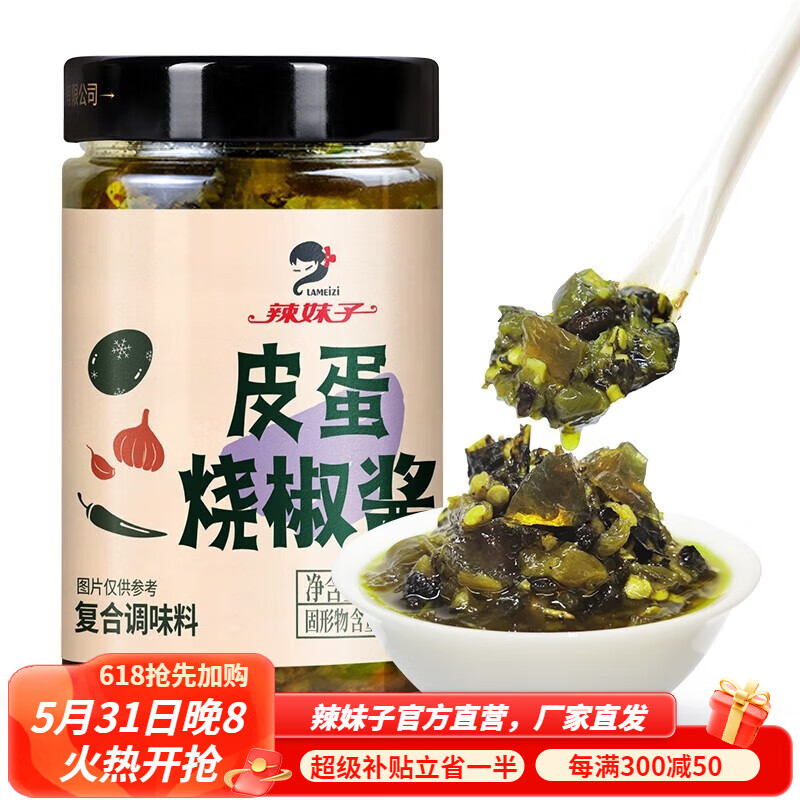 电商调味品价格变化查询|调味品价格走势图