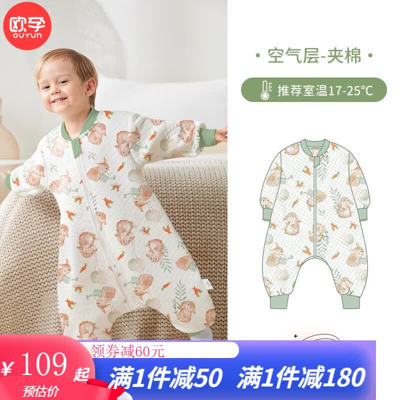 欧孕（OUYUN）婴儿睡袋春秋竹棉儿童分腿宝宝睡袋夏季空调房防踢被2023款 呆萌小兔【薄夹棉】室温17-25度 M码建议身高80-95厘米高性价比高么？