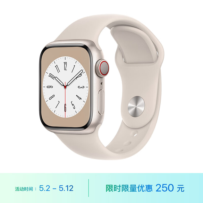 Apple Watch Series 8 智能手表GPS + 蜂窝款41毫米星光色铝金属表壳星光色运动型表带 MNJ03CH/A高性价比高么？