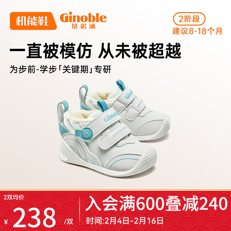 基诺浦（ginoble）婴儿学步鞋23冬季8-18个月棉鞋加绒男女童鞋GB2150白色/薄雾蓝