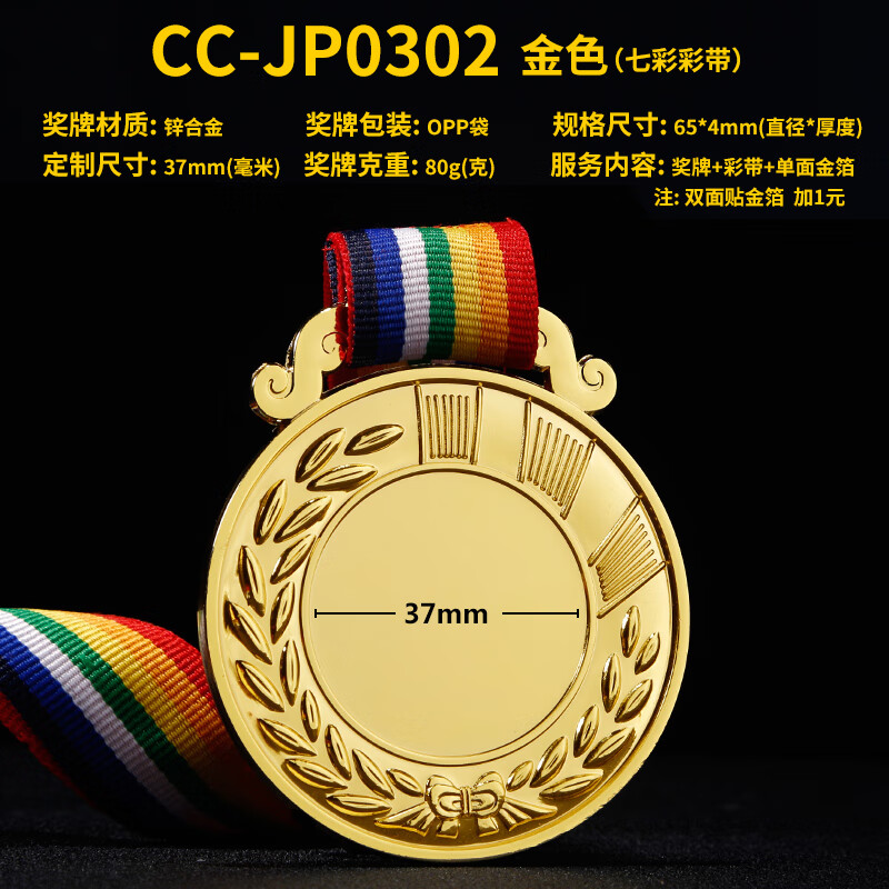 阅读之星金牌运动会奖牌定制乒乓球马拉松完赛学生奖励牌订做 302j 七