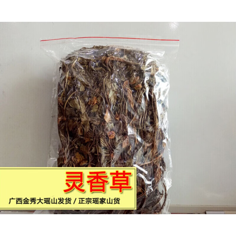 500广西金秀瑶山野生灵香草芸香草零香草书柜衣柜图书管防虫驱虫采缇