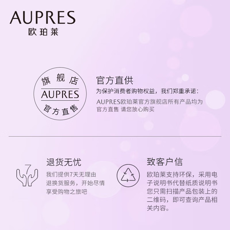 欧珀莱（AUPRES）臻粹轻龄玻尿酸系列 滋润型（50ml+40ml）