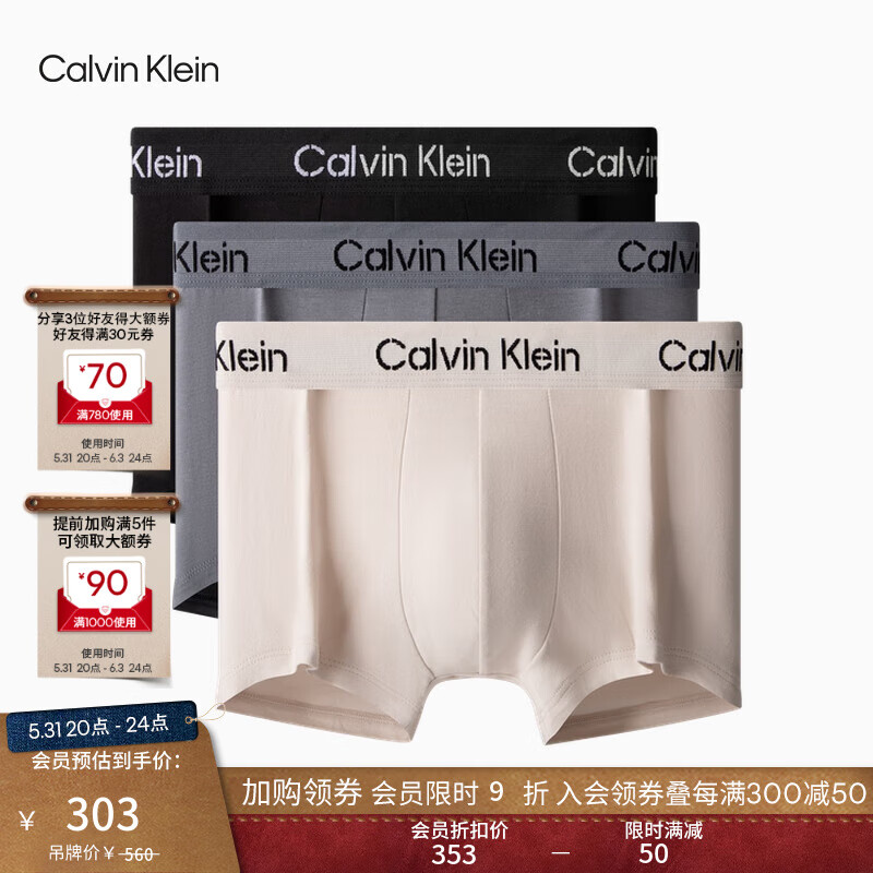 Calvin Klein内衣男士三条装循环提花ck棉质低腰防