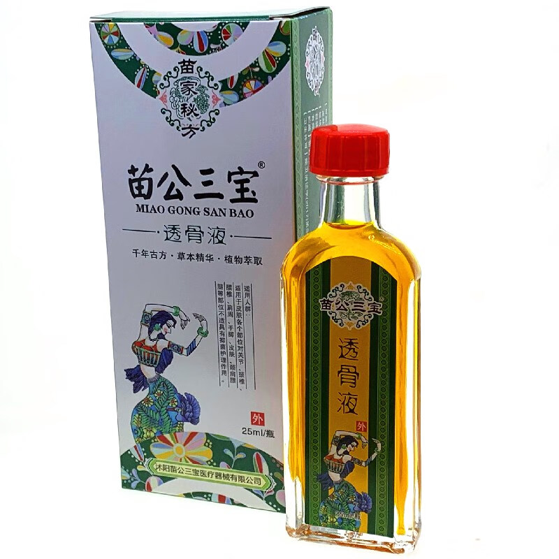 鹿血追风液苗家苗公三宝透骨液鹿血追风跌打扭伤颈肩腰腿祛呿湿掌灸液
