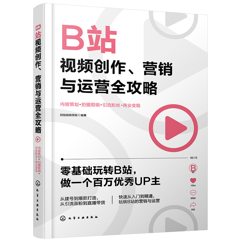 化学工业出版社后期处理教程：历史价格走势和销量趋势分析