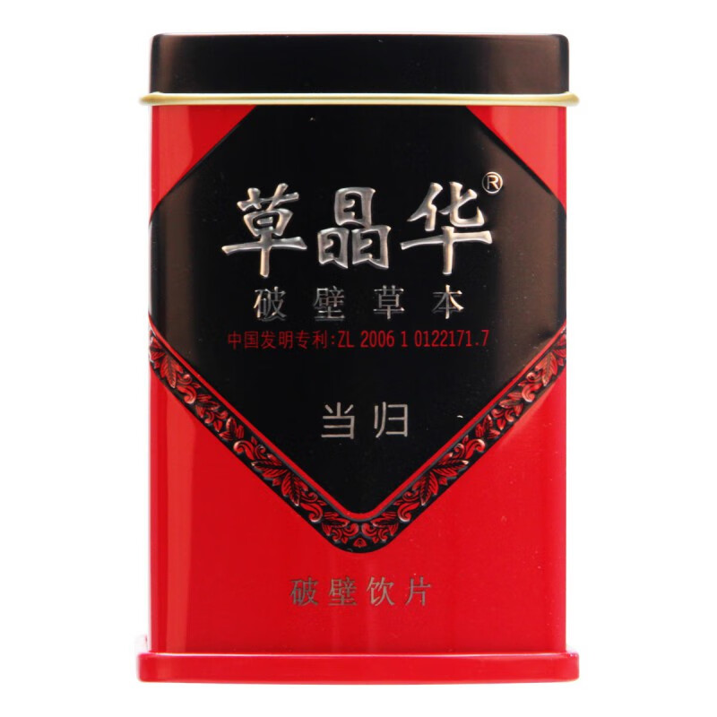 中智  草晶华 当归破壁饮片 2g*20袋 1盒装