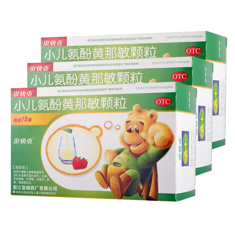 小快克 小儿氨酚黄那敏颗粒 4g*15袋 儿童感冒药颗粒流鼻涕头痛发热