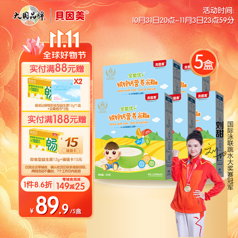 米粉菜粉价格走势曲线|米粉菜粉价格历史