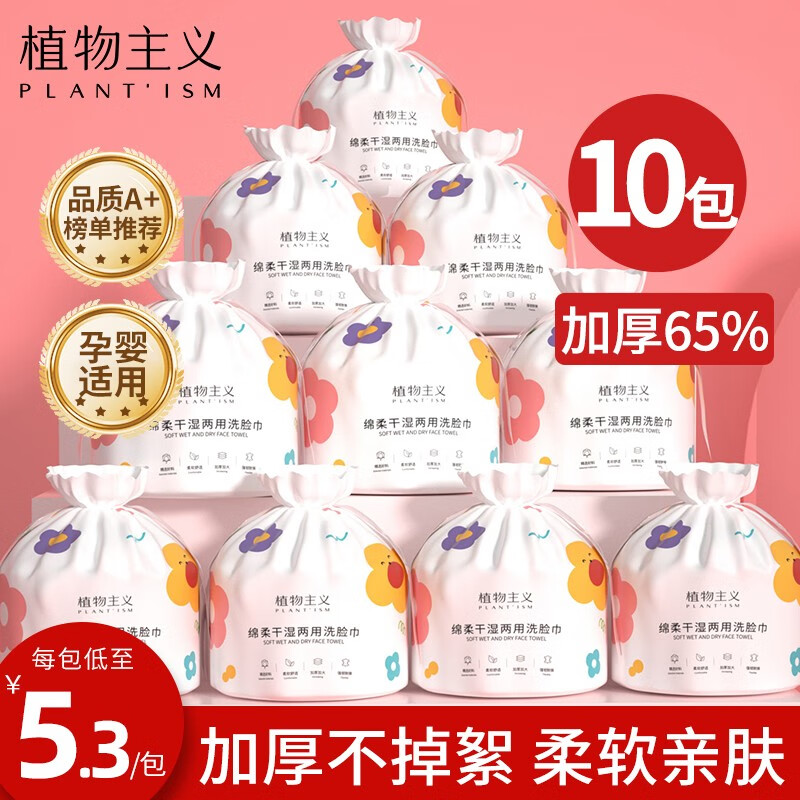 如何查京东化妆棉最低价格|化妆棉价格走势图