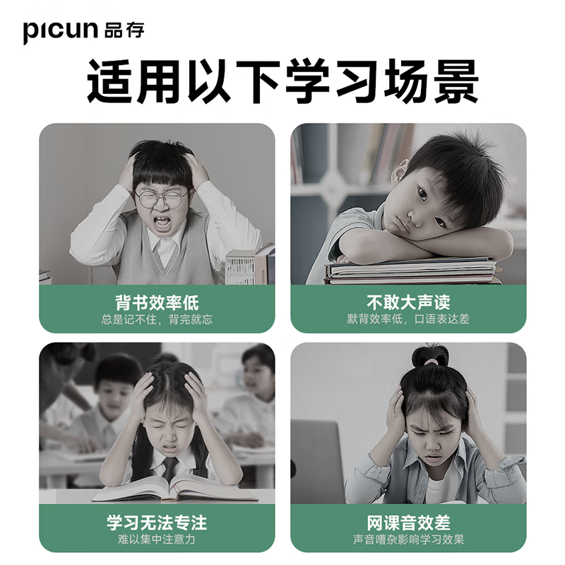 品存(picun)EF-01头戴式耳机耳返背书神器降噪耳麦学生阅读学习全民K歌通用沉浸式背书儿童记忆神器 【AI降噪】实时返听丨100h续航