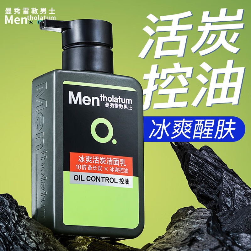 曼秀雷敦(mentholatum)男士洗面奶清爽控油抗痘洁面乳深层清洁改善