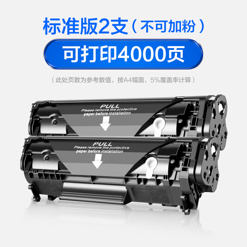 亿诺普适用惠普1005硒鼓hp12a hp1020易加粉hp1005 hp1020 plus hp10
