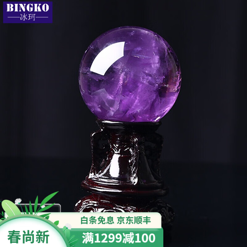 冰珂天然紫水晶球送底座紫色水晶球原石居家饰品紫水晶球 直径3cm送底座