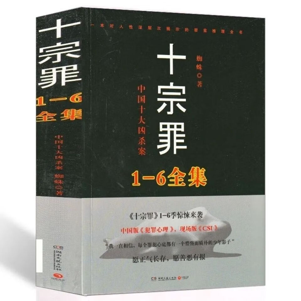 鬼吹灯全集1-13合订本600页侦探盗墓