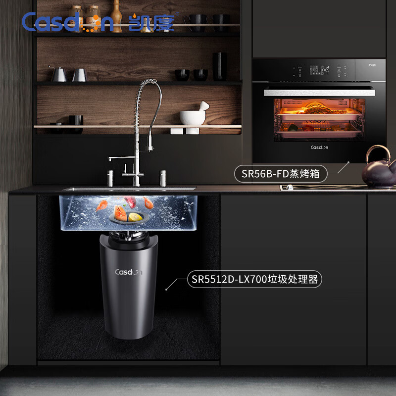 凯度（CASDON） 烤箱电蒸烤箱蒸箱嵌入式家用大容量二合一蒸烤一体机蒸汽炉 黑晶款 FD延迟发货 FD+垃圾处理器