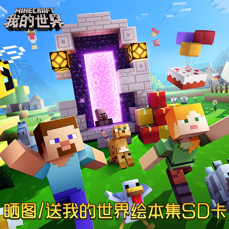 我的世界dream的头像,我的世界dream图片壁纸 睡前英文故事学习童话 ds晒图再送我的世界绘本集sd卡