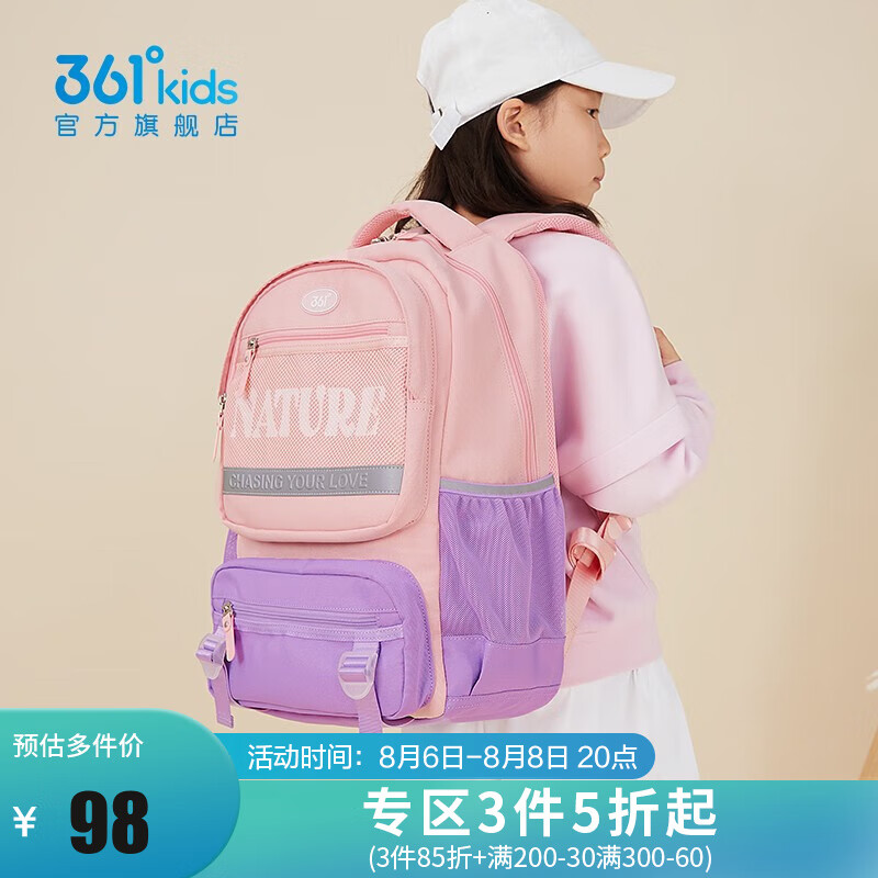 361°儿童双肩书包秋季新款中大童背包小学生上学书包 粉色 均码使用感如何?