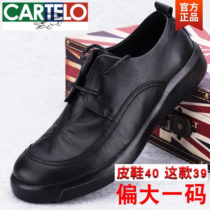 卡帝乐鳄鱼(CARTELO)2025新款春夏春系带百搭男皮鞋头层软牛皮商务休闲真皮透气软底男 黑色 40 京东折扣/优惠券