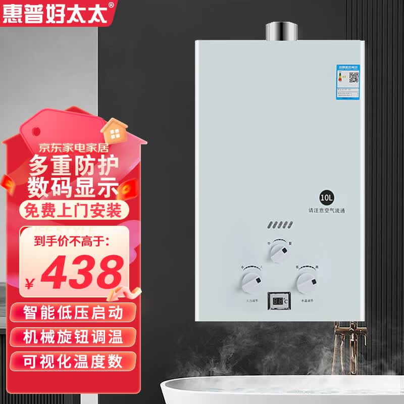 惠普好太太燃气热水器天 然气家用平衡式即热强排式恒温节能省气安全防冻零冷水使用感如何?