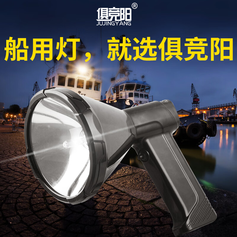 俱竞阳12v电瓶强光远射防水氙气探照灯100w手持照明灯户外夜钓鱼手